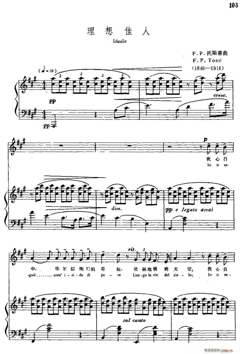 意 理想佳人 中外文对照(十字及以上)1