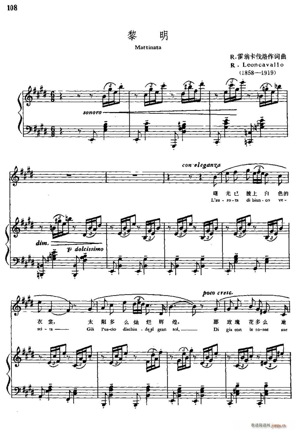 意 黎明 中外文对照(十字及以上)1