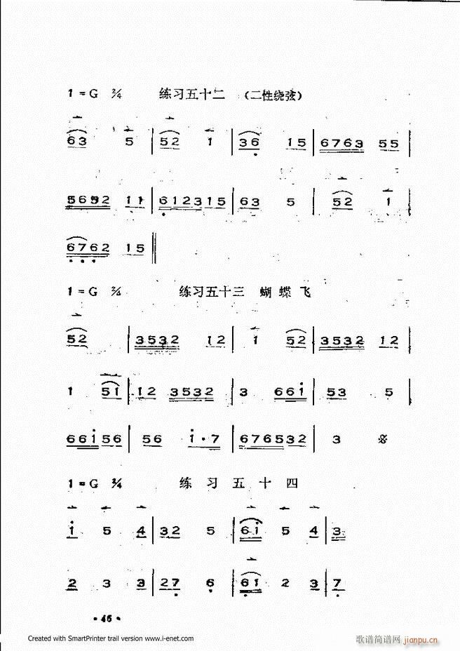 晋剧呼胡演奏法 目录前言1 60(十字及以上)50