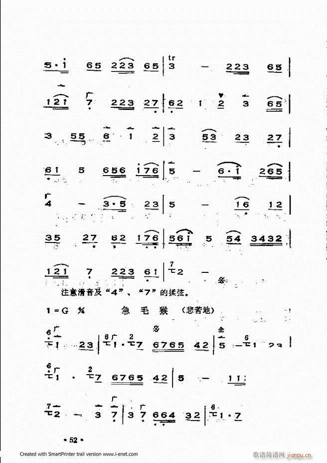 晋剧呼胡演奏法 目录前言1 60(十字及以上)56