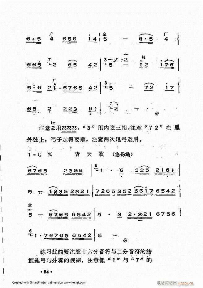晋剧呼胡演奏法 目录前言1 60(十字及以上)58