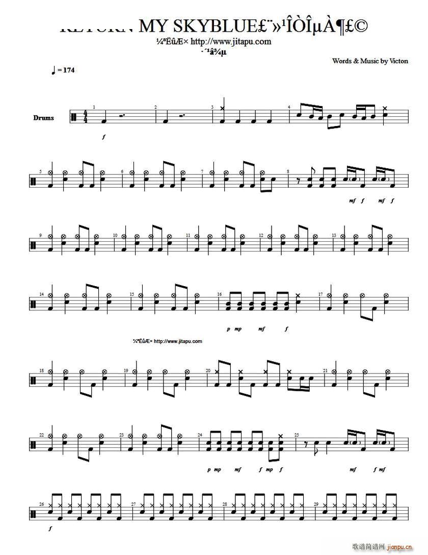 还我蔚蓝 架子 完整(十字及以上)1