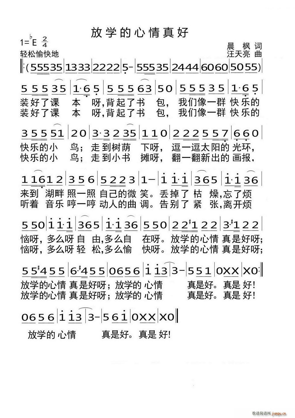 放学的心情真好 晨 枫词(十字及以上)1