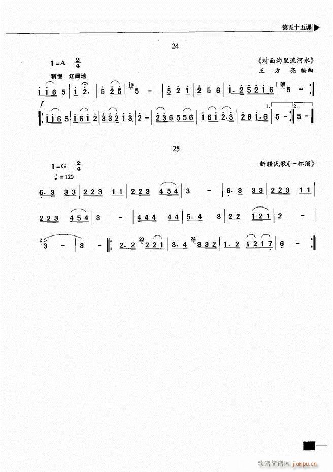 基本乐理视唱练耳基础教程301 366(十字及以上)19