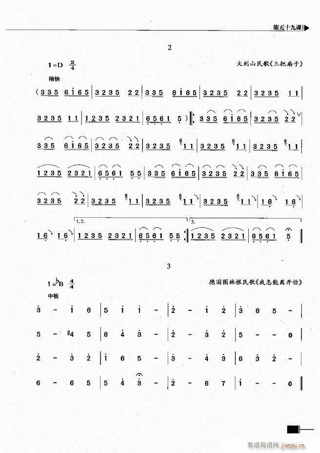 基本乐理视唱练耳基础教程301 366(十字及以上)49