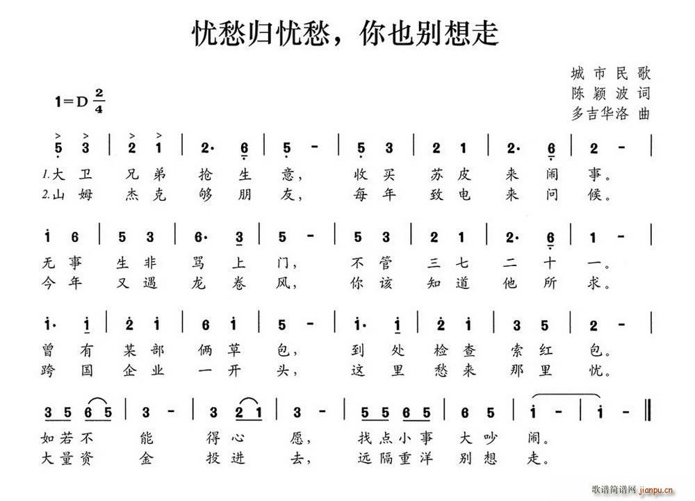 忧愁归忧愁 你也别想走(十字及以上)1
