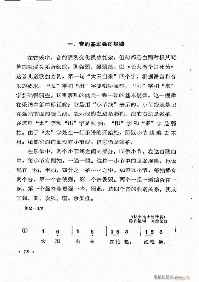 乐理知识 目录 1 60(十字及以上)24