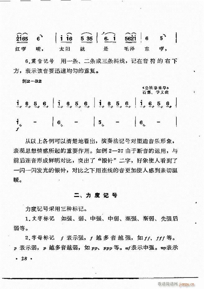 乐理知识 目录 1 60(十字及以上)34