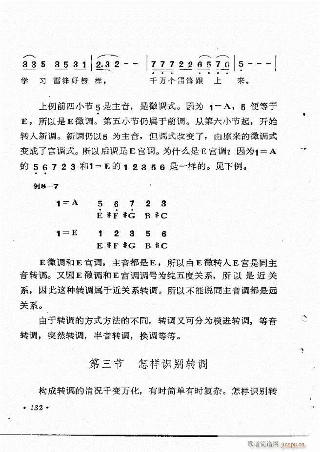 乐理知识121 154(十字及以上)12