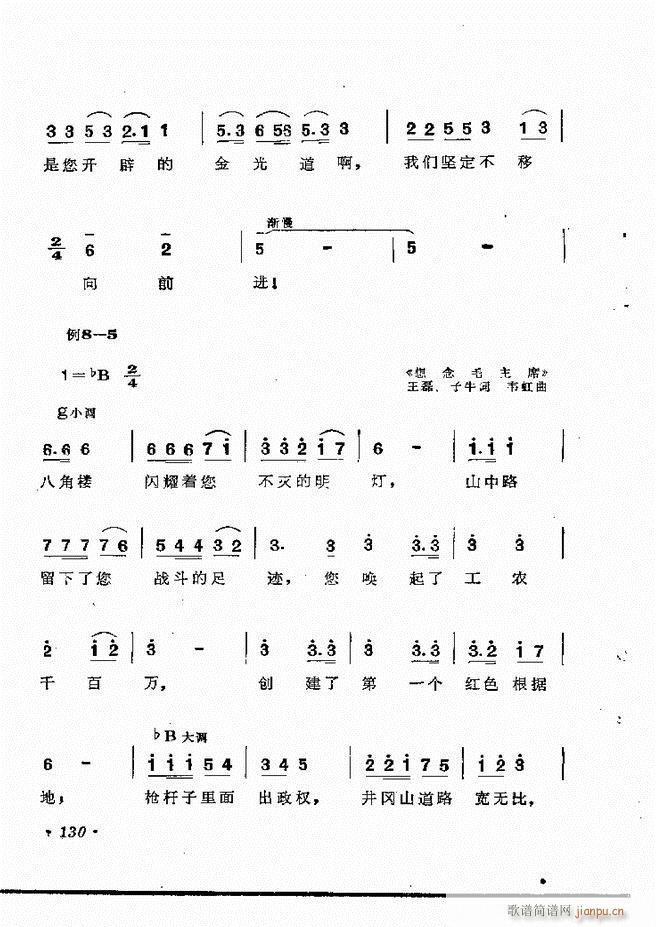乐理知识121 154(十字及以上)10