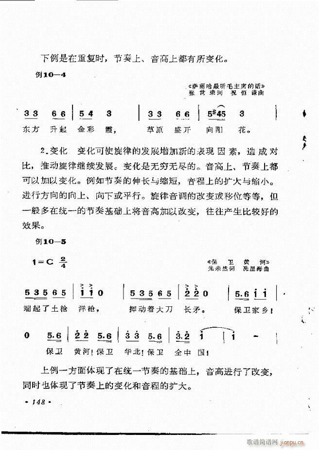 乐理知识121 154(十字及以上)28