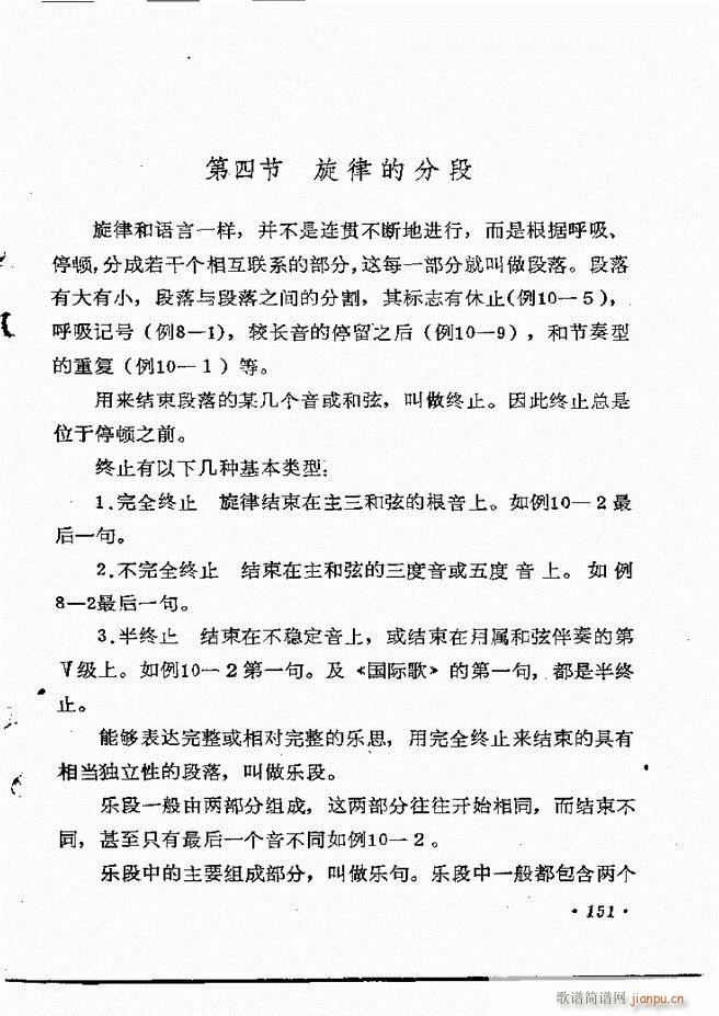 乐理知识121 154(十字及以上)31