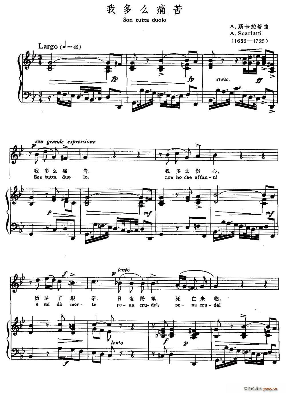 意 我多么痛苦 中外文对照(十字及以上)1