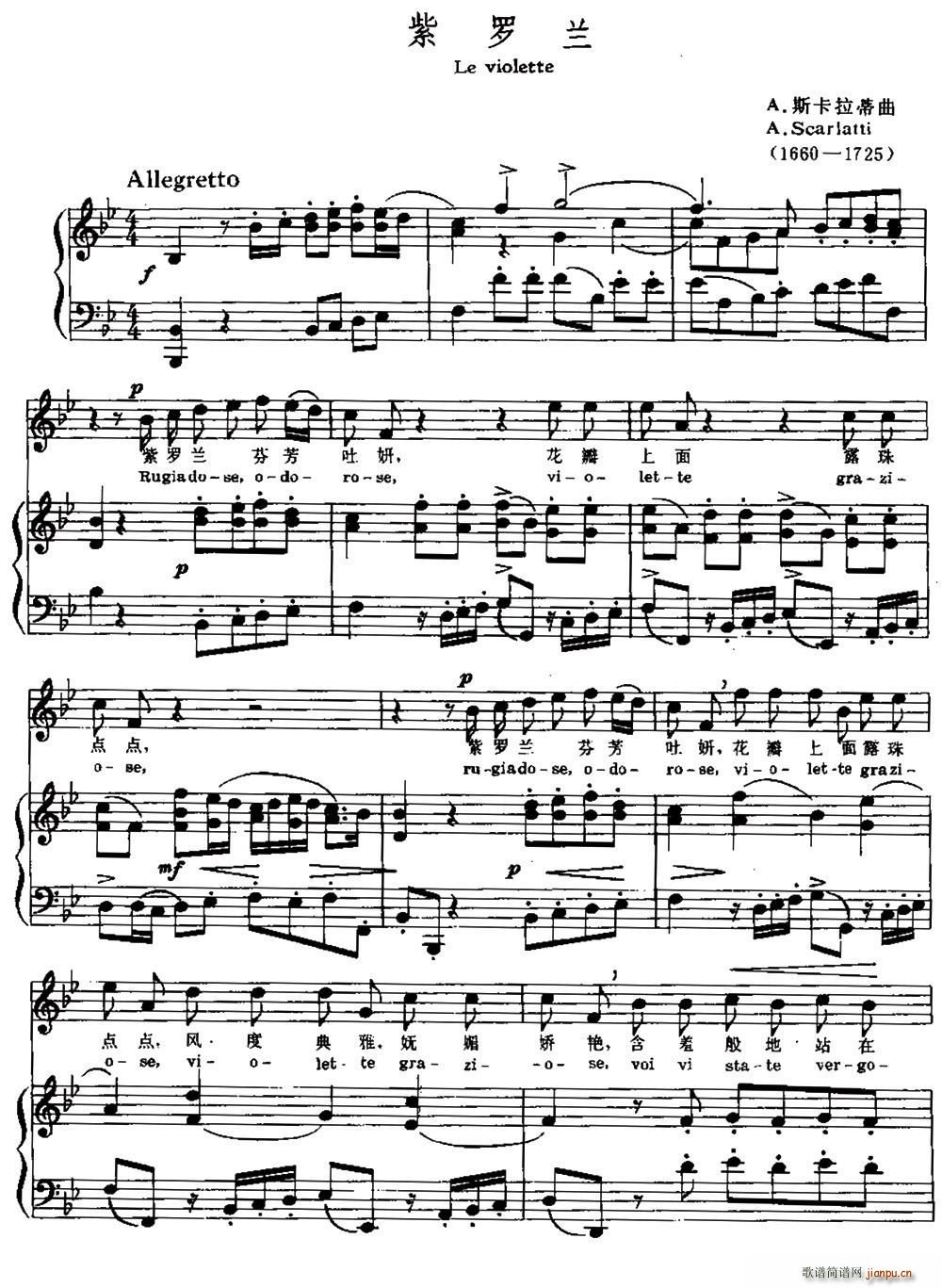 意 紫罗兰 中外文对照(十字及以上)1