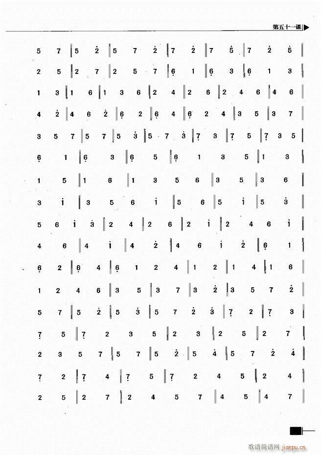 基本乐理视唱练耳基础教程241 300(十字及以上)31