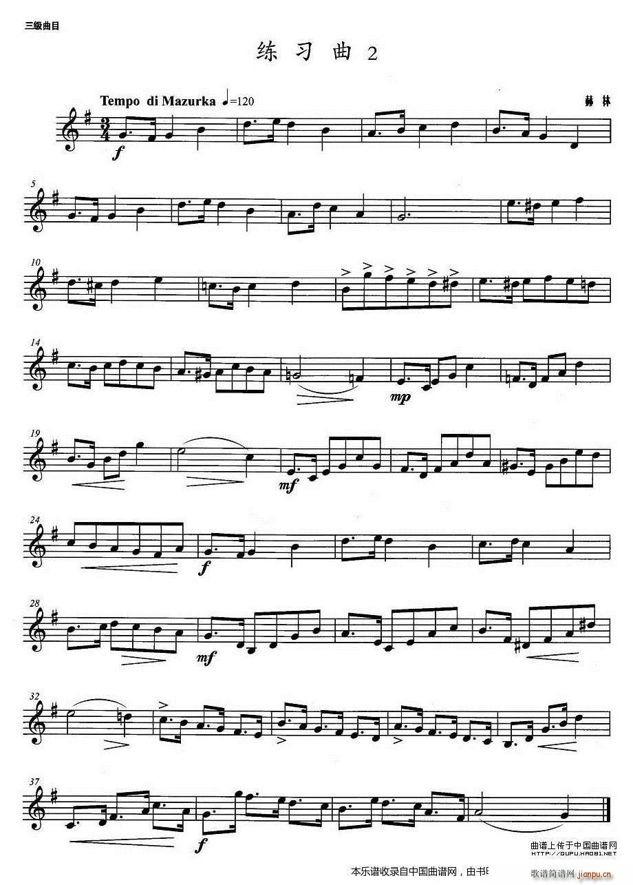 小号考级三级 练习曲 2 铜管(十字及以上)1