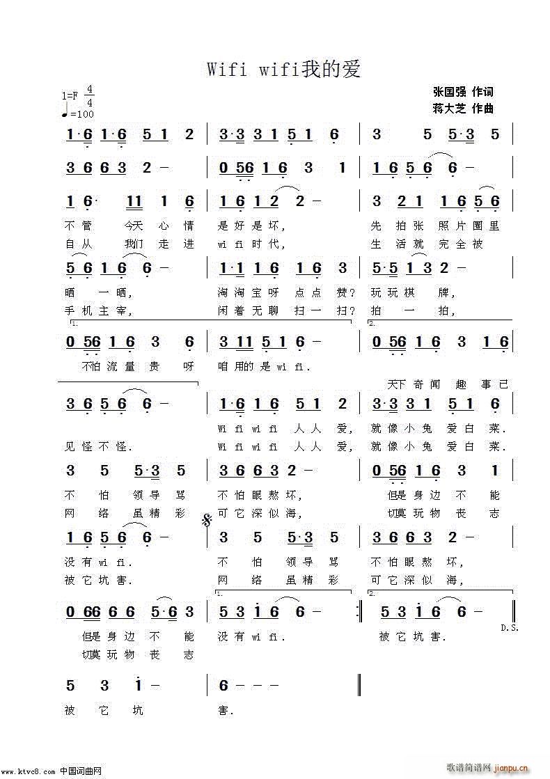 Wifi wifi我的爱(十字及以上)1