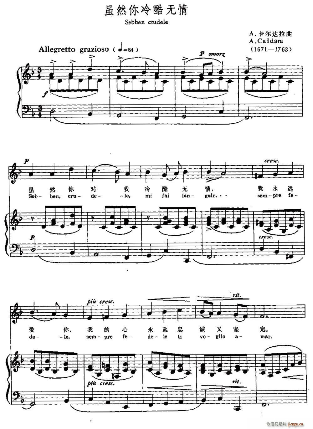 意 虽然你冷酷无情 中外文对照(十字及以上)1