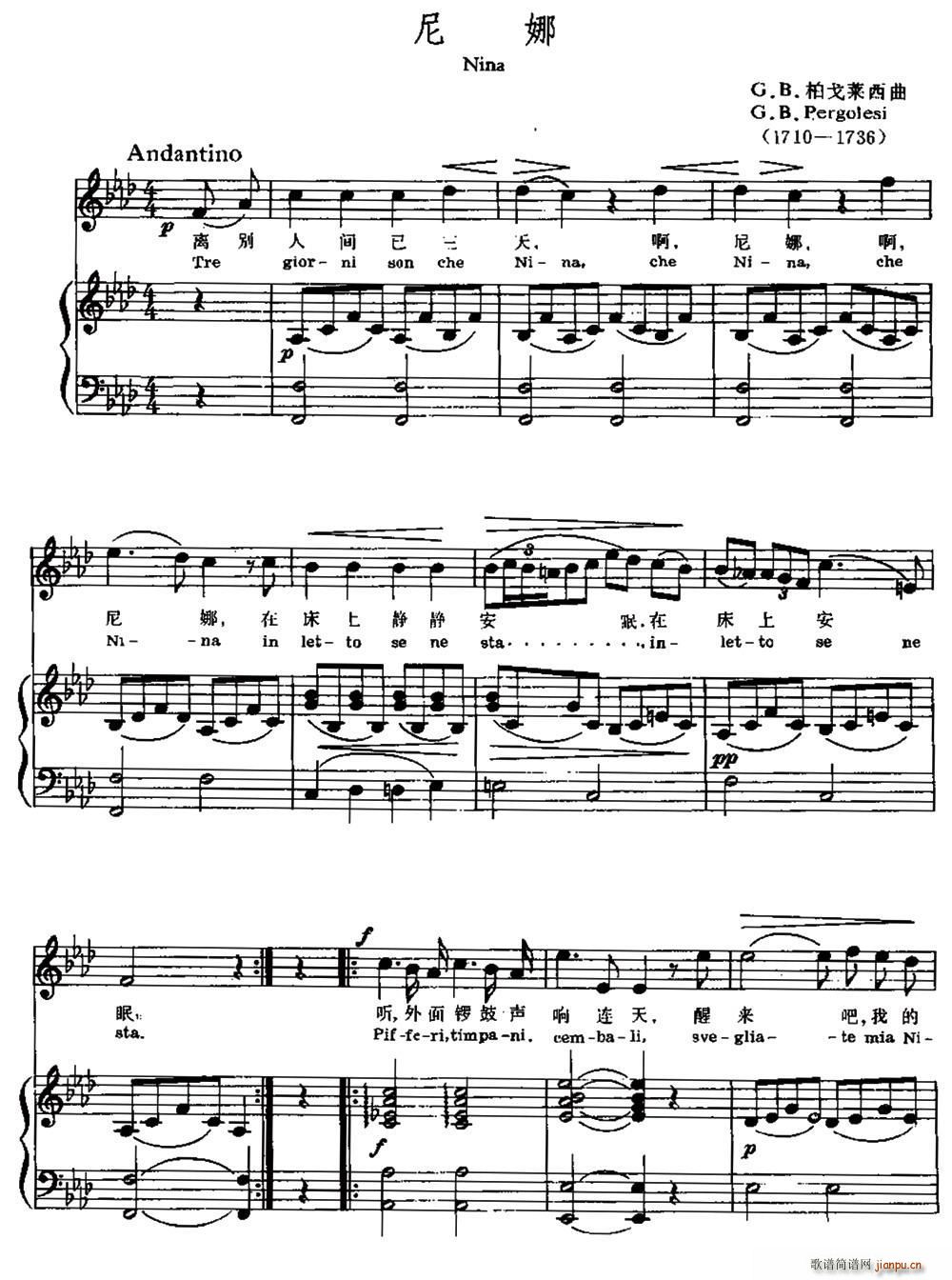 意 尼娜 中外文对照(十字及以上)1