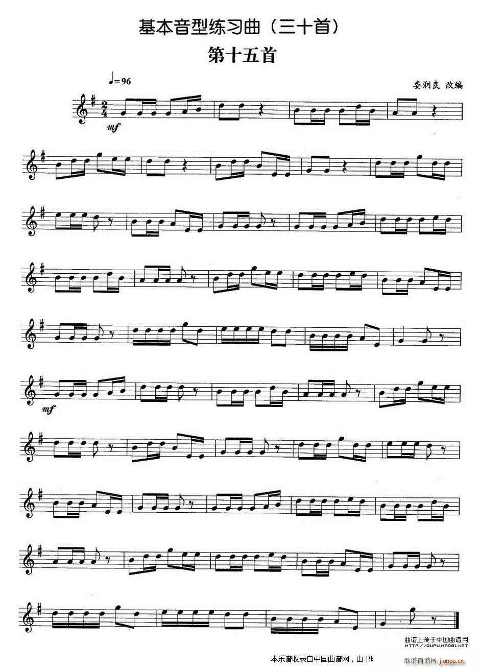 基本音型练习曲第十五首 铜管(十字及以上)1
