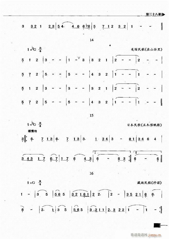 基本乐理视唱练耳基础教程181 240(十字及以上)7