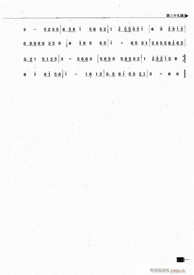 基本乐理视唱练耳基础教程181 240(十字及以上)15