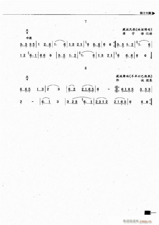 基本乐理视唱练耳基础教程61 120(十字及以上)9