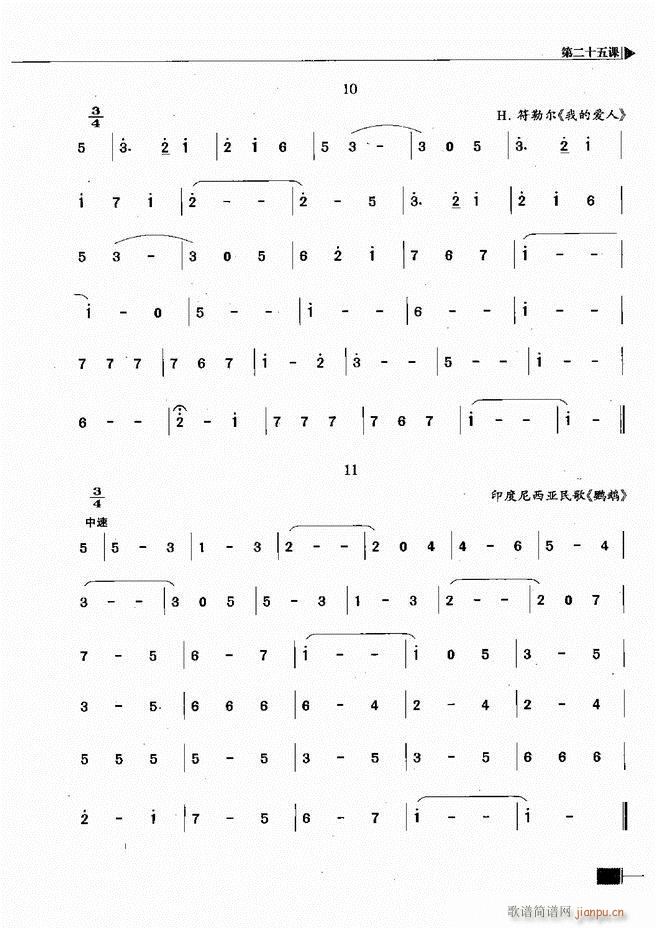 基本乐理视唱练耳基础教程61 120(十字及以上)49