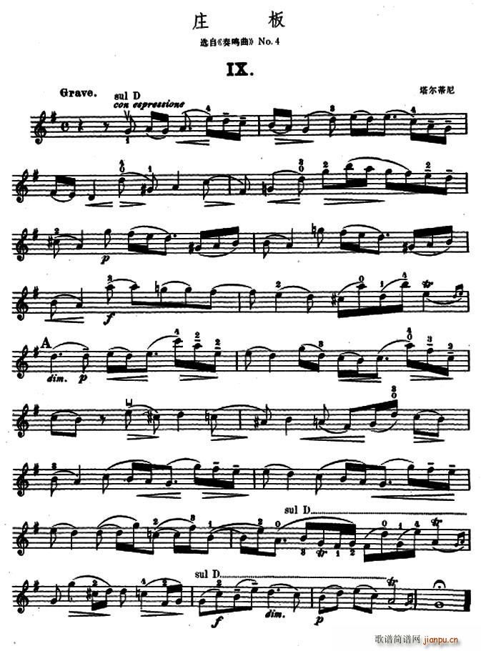 庄板 选自 奏鸣曲 No 4(十字及以上)1