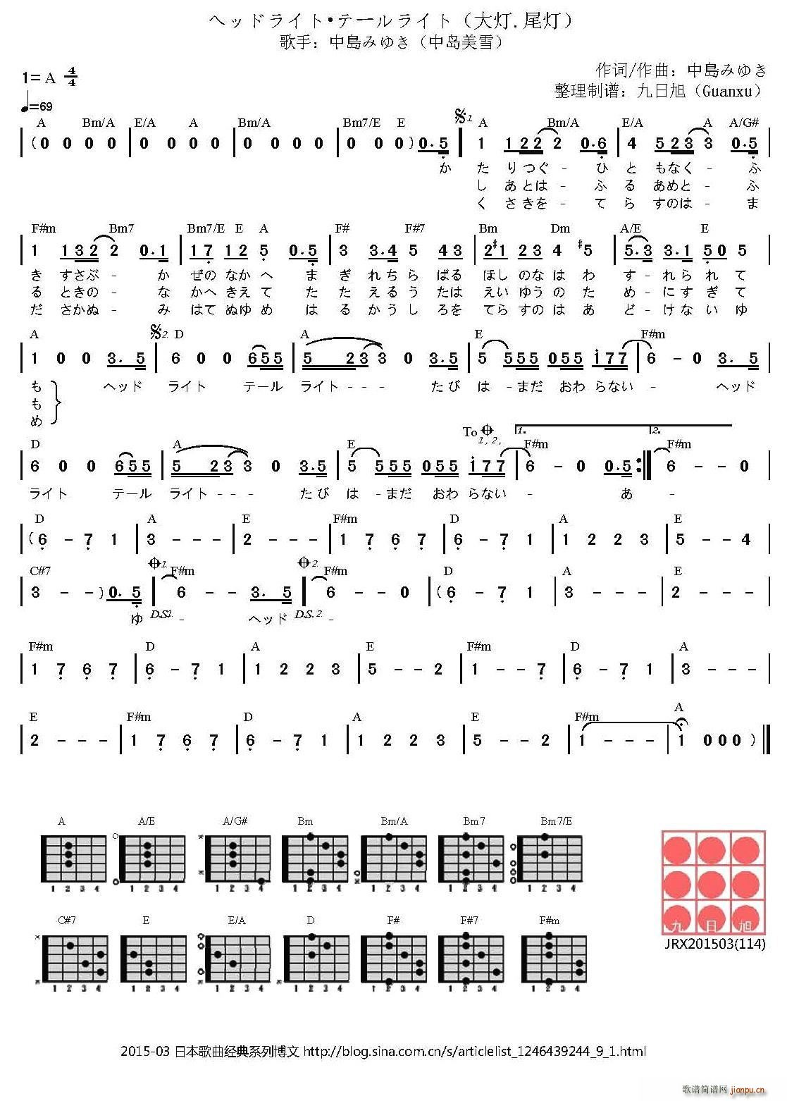 日 ヘッドライト テールライト 大灯尾灯(十字及以上)1
