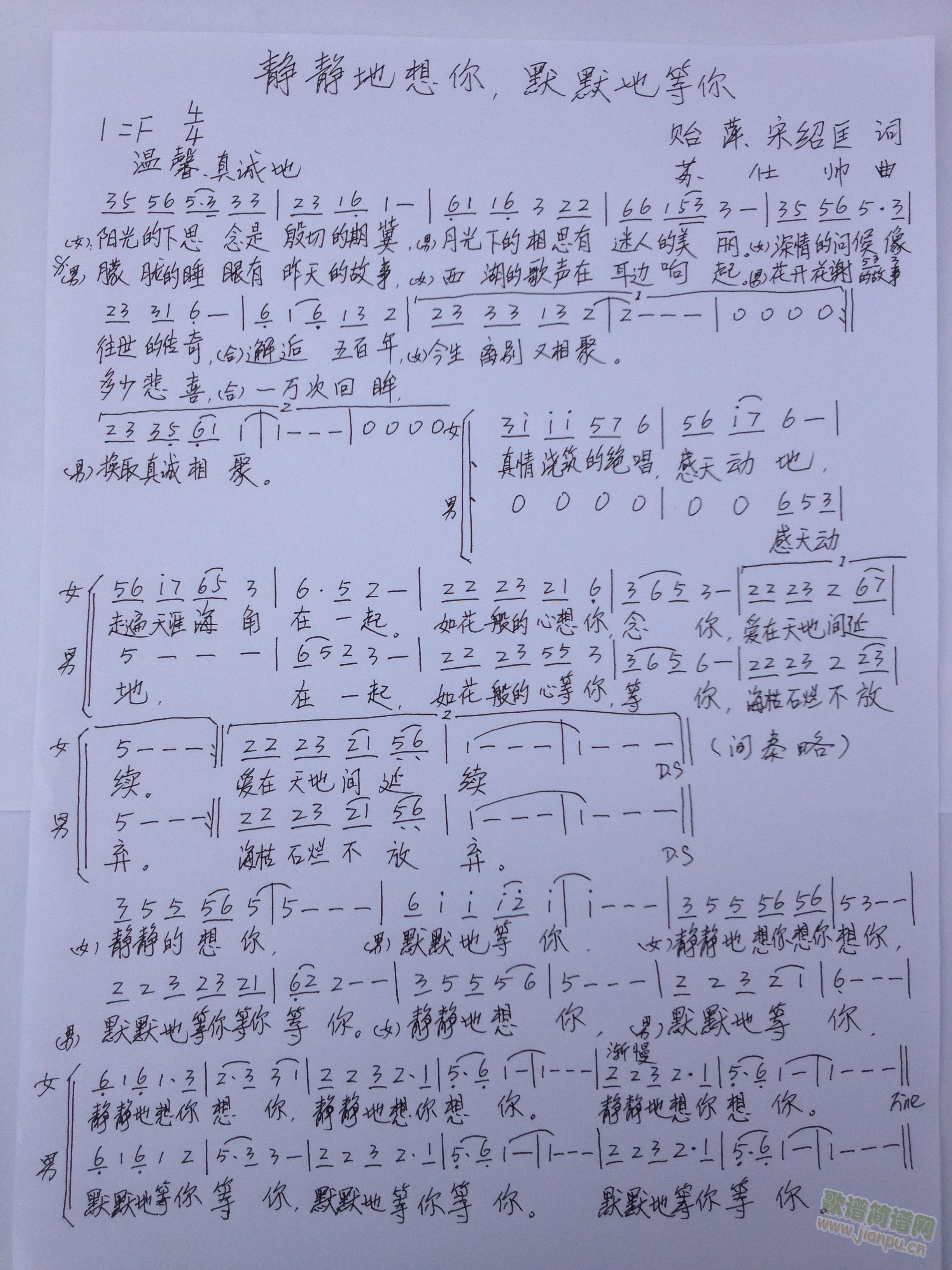 静静的想你，默默的等你(十字及以上)1