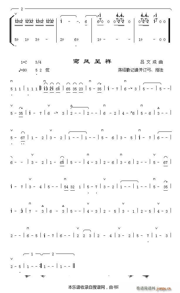 百鸟朝凤2 鸾凤呈祥(十字及以上)1