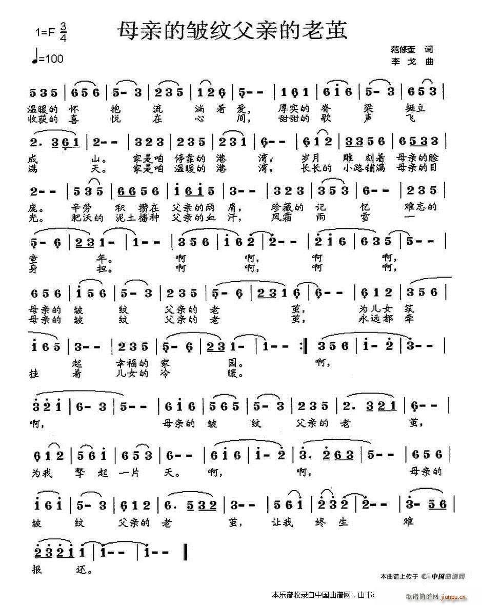 母亲的皱纹父亲的老茧(十字及以上)1