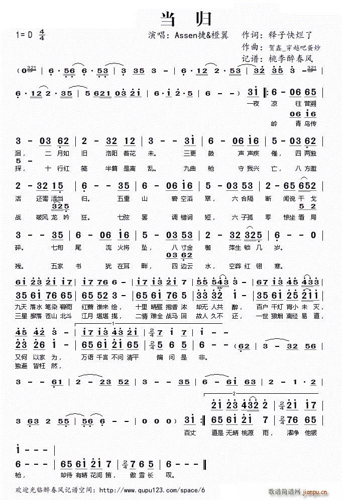 当归 Assen捷 橙翼(十字及以上)1