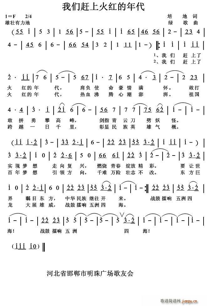我们赶上了火红的年代(十字及以上)1