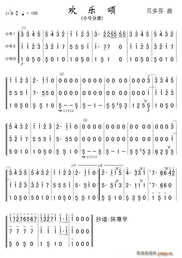 欢乐颂 小号 军乐 铜管(十字及以上)1