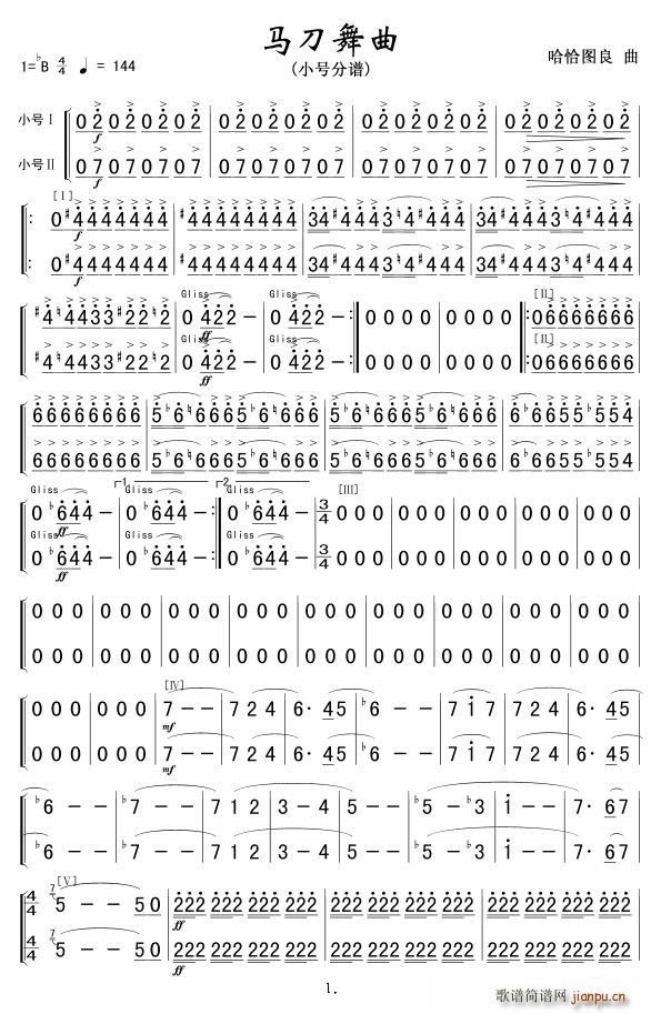马刀舞曲 小号 军乐 铜管(十字及以上)1