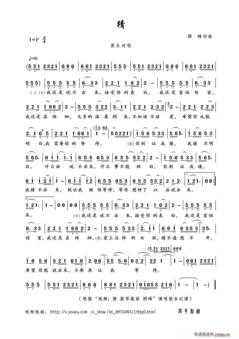 猜 视频 猜 斯琴高丽 顾峰 本(十字及以上)1