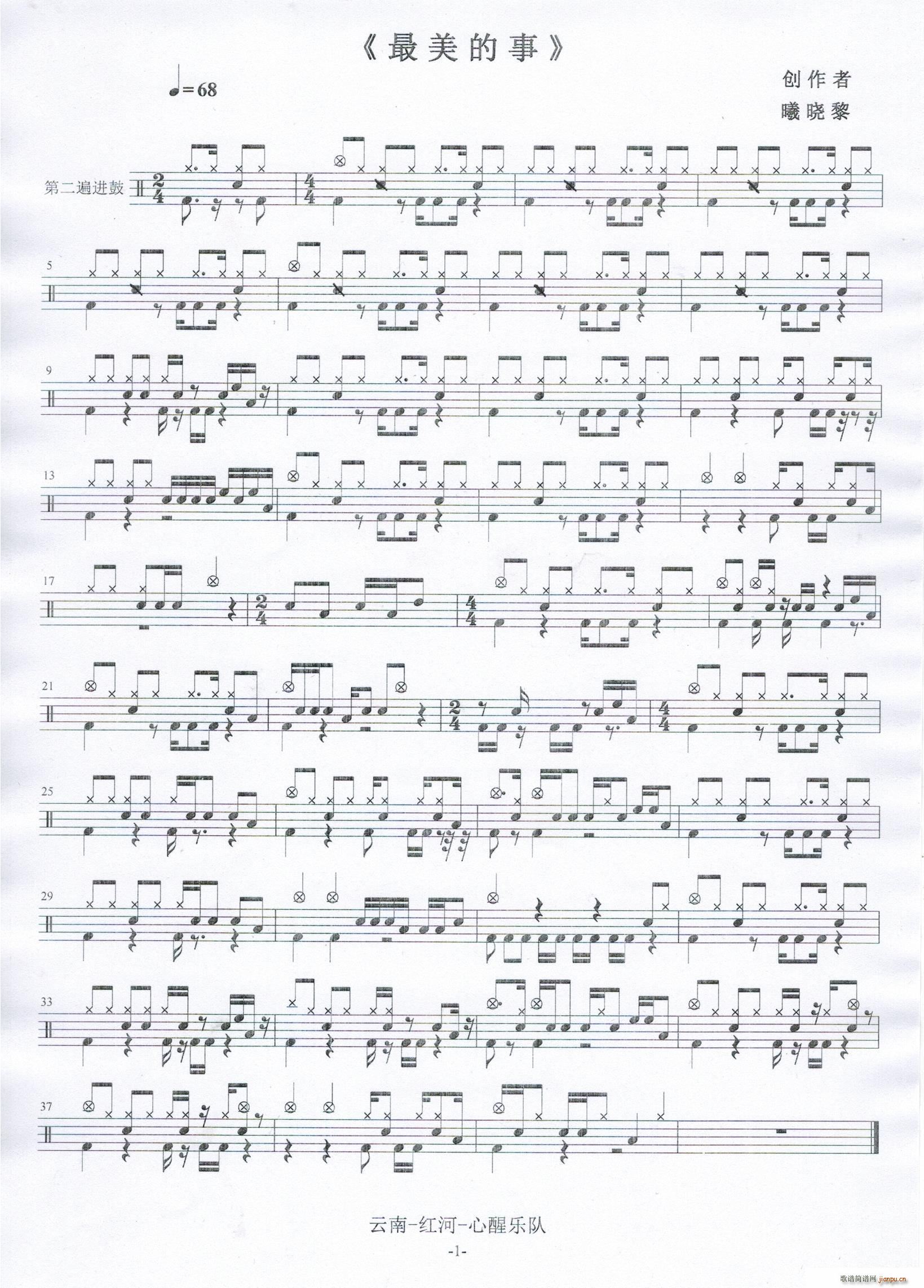 最美的事 曦晓黎创作(十字及以上)1