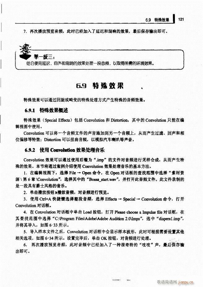 计算机音频处理技术121 192(十字及以上)1