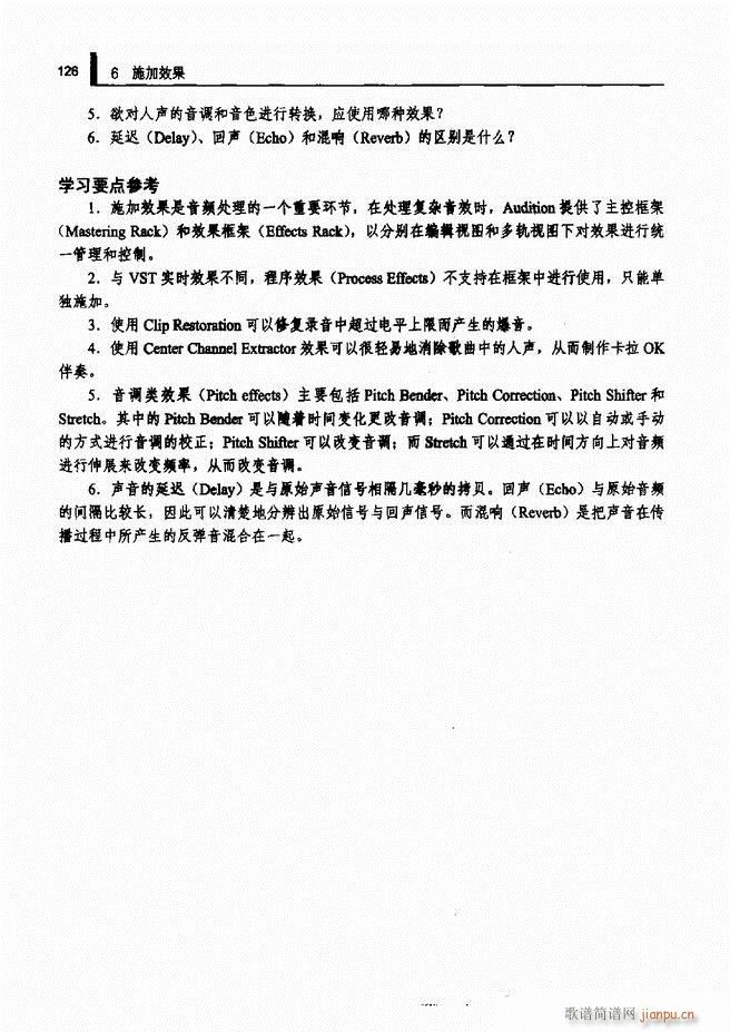 计算机音频处理技术121 192(十字及以上)6