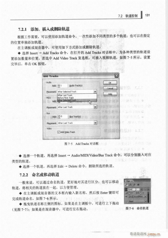 计算机音频处理技术121 192(十字及以上)11