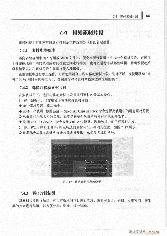 计算机音频处理技术121 192(十字及以上)17