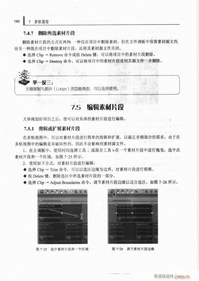 计算机音频处理技术121 192(十字及以上)20