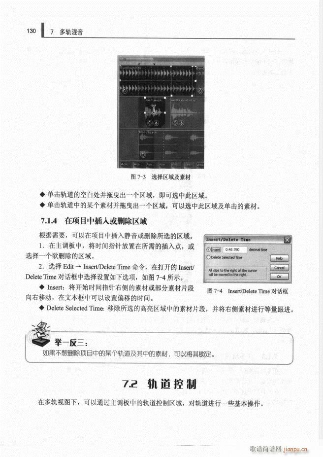 计算机音频处理技术121 192(十字及以上)10