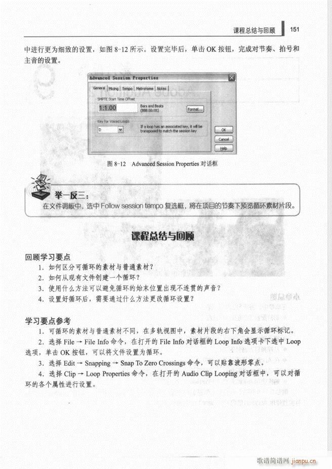 计算机音频处理技术121 192(十字及以上)31