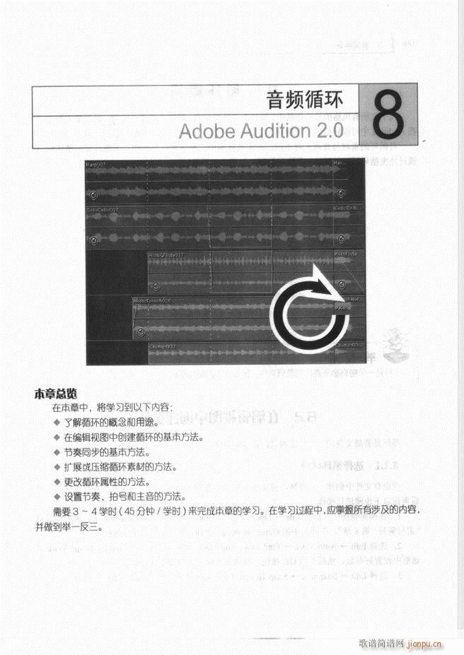 计算机音频处理技术121 192(十字及以上)25