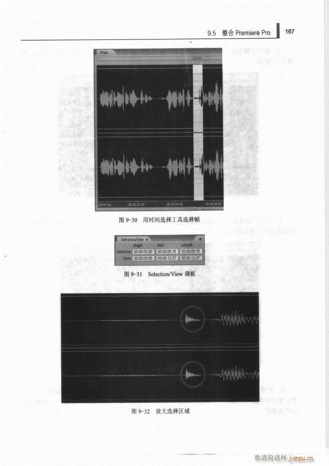 计算机音频处理技术121 192(十字及以上)47