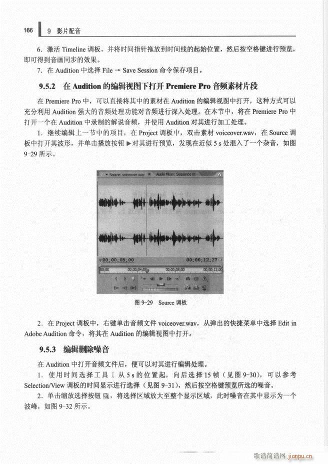 计算机音频处理技术121 192(十字及以上)46