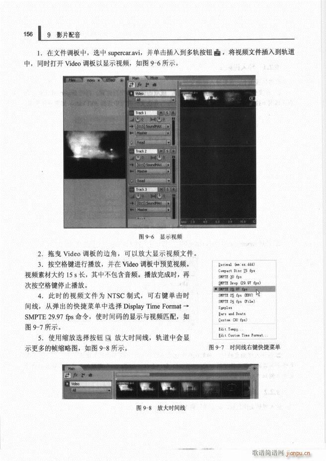 计算机音频处理技术121 192(十字及以上)36